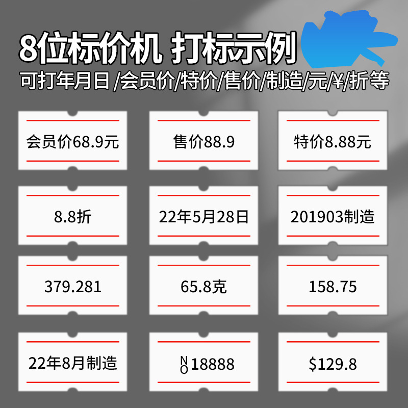 得力打码机打价格标签机价格打码器日期打码器手持小型便携打码机