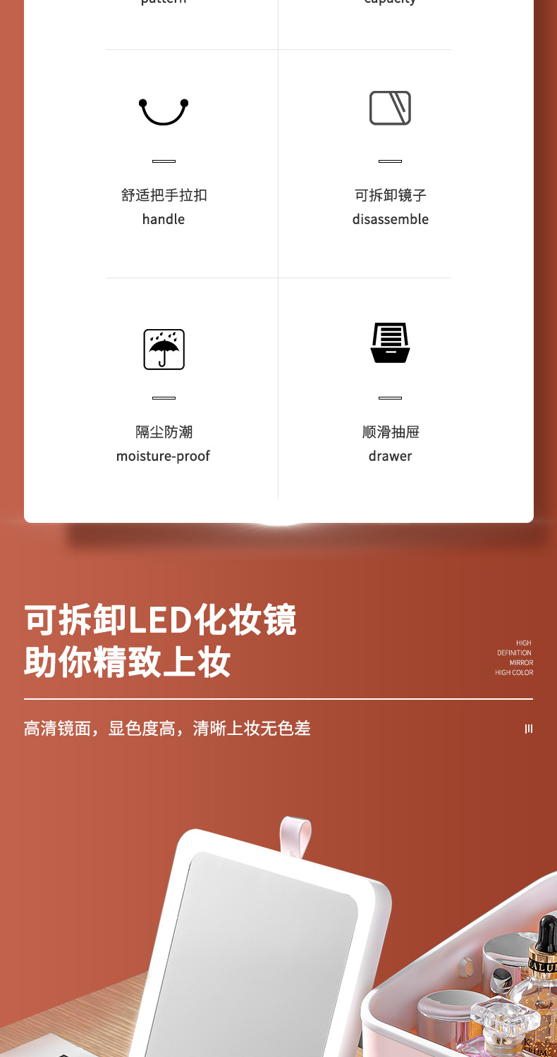 护肤品桌面置物箱