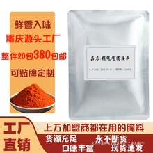 销魂鸡腿腌料新奥尔良腌制料烤鸡翅佐料粉炸鸡烤肉家用烧烤调味料