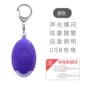 照明跨境女生源头防狼器