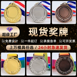 金属工艺品;奖牌;奖状、证书