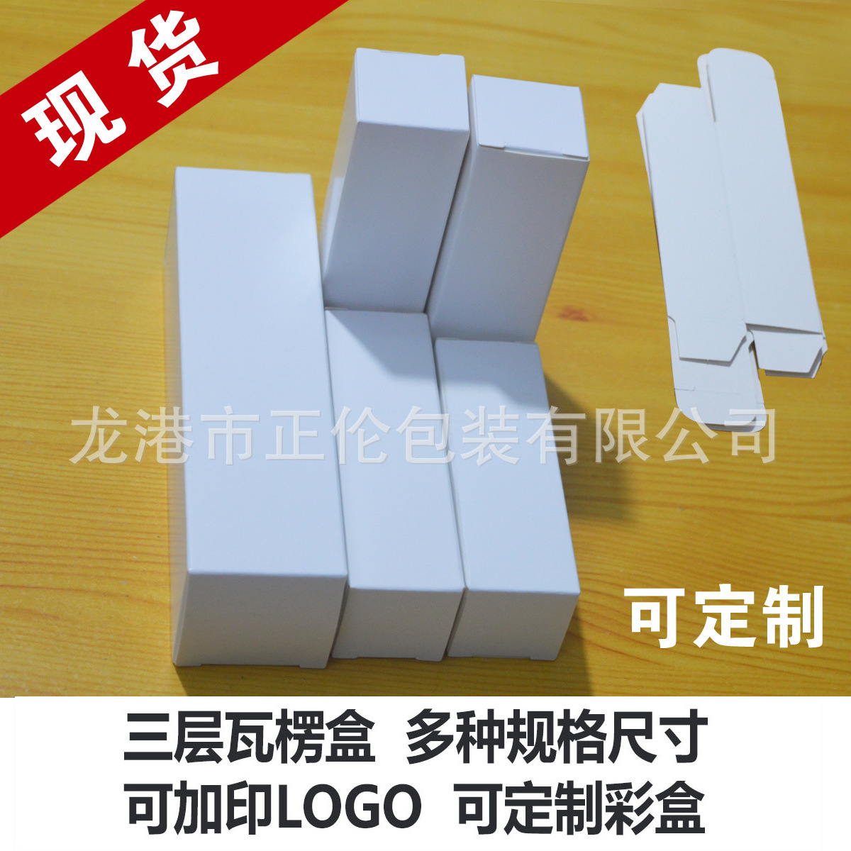 现货通用两头盖白盒，白卡纸盒，小白盒等可加印LOGO或生产彩盒