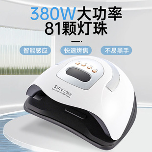 New SUNX23MAX quick-drying nail light therapy machine 81 lamp beads red not black fingernail baking lamp nail lamp