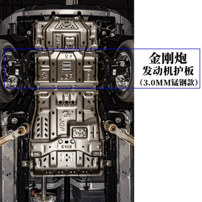 Underbody protection plate/engine baffle: Off-road Chassis Guard Refitting A - default-items-diamond-gun-engine-guard-30mm-thick-cold-rolled-manganese-steel-model