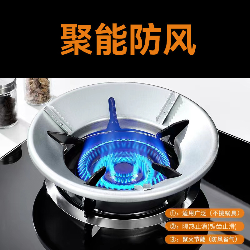 Gas stove flame arrestor gas stove five-hole cookware accessories anti-slip support energy-saving wind shield energy concentrator cover