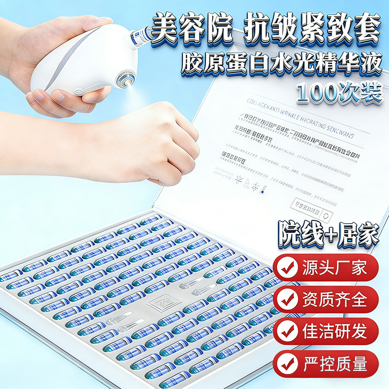 Beauty Salon High-End Skin Care Products Collagen Anti-Wrinkle Hydrating Essence Hydrating Moisturizing Firming Essence Facial Set