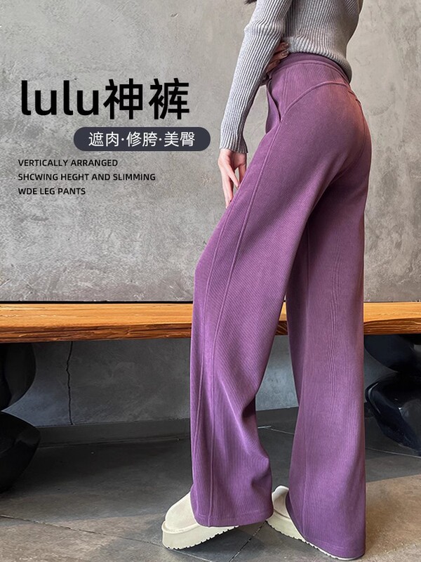 ルルと同じスタイルの女性用ワイドレッグパンツ、秋冬プラスベルベット、ゆったりパープル、スリム、小柄な人向けストレートレッグフロアレングスパンツ、春と秋|undefined