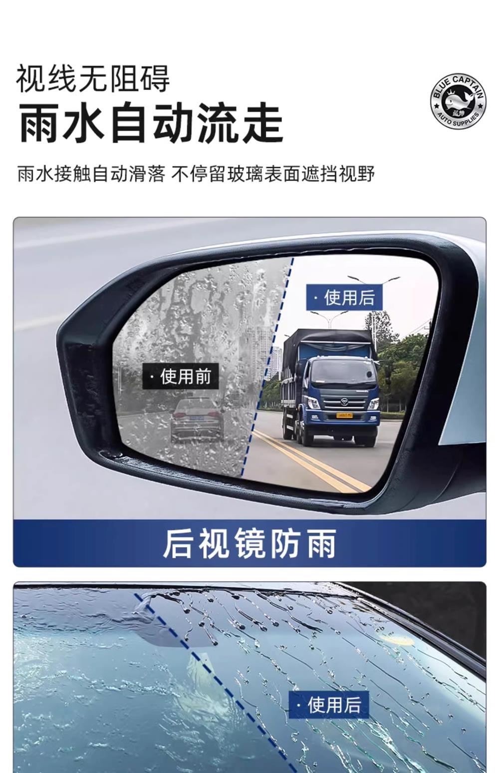 Car windshield anti-fog spray, rearview mirror glass rain repellent, water repellent, and interior car window defogging spray