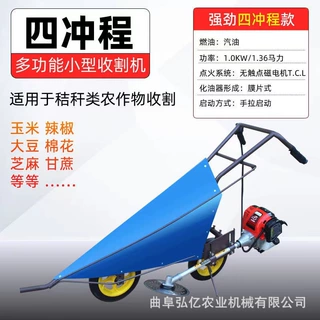 四冲程小型汽油割稻机单行汽油辣椒割晒机苜蓿甜象草稻麦收割机