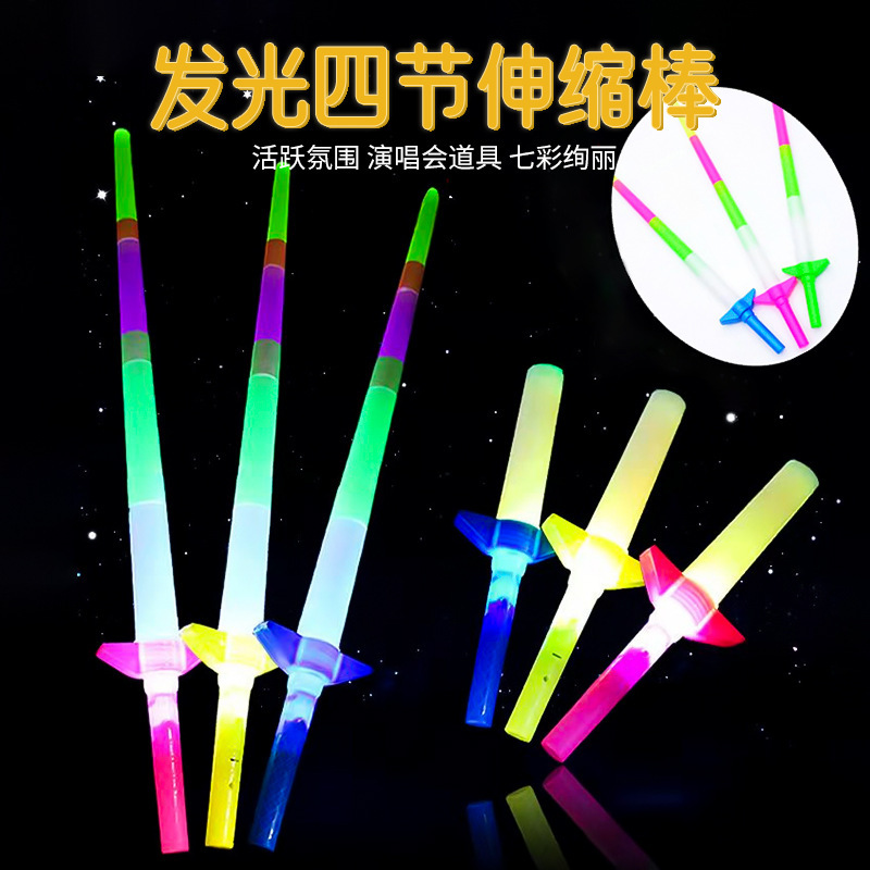 Children's Toys Glowing Four-Section Stick Street Glow Stick Retractable Glitter Sword Boys and Girls Street Stall Toys Wholesale