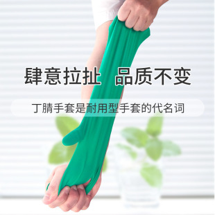 Super Protective Waterproof Thickeneded Rubber Gloves for Women Washing Clothes, Housework Cleaning Gloves, Dishwashing Gloves, Non-Slip Tendon Gloves