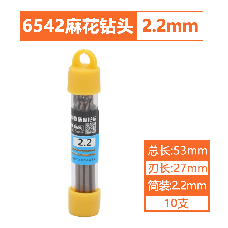Broca de giro, acero inoxidable, acero de alta dureza, perforado, taladro helicoso que contiene cobalto, brocha de acero