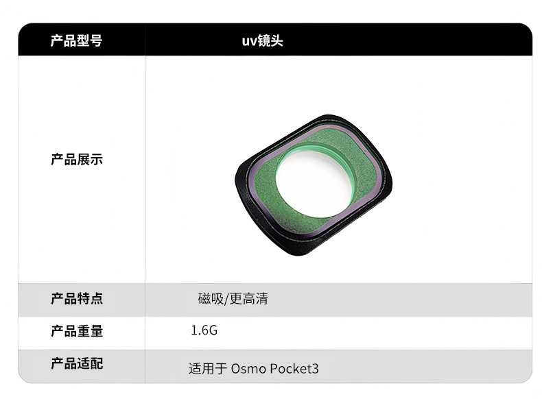 大疆pocket3DJI大疆pocket滤镜套装黑柔uv保护镜CPL 偏振镜nd滤镜|undefined