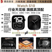 华强北S10顶配版智能手表灵动岛黑科技iWatch蓝牙多功能运动手表