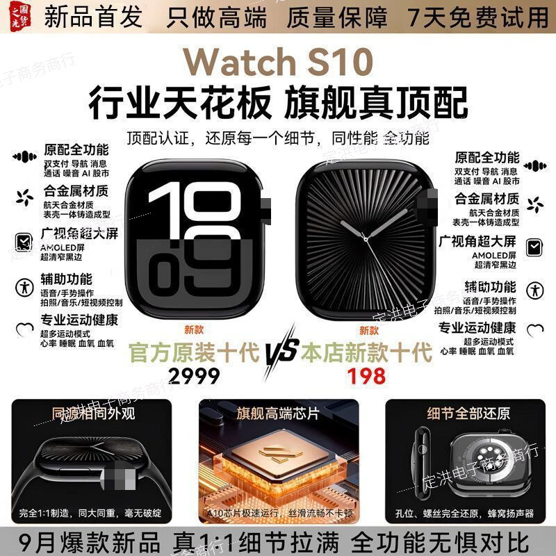 Huaqiangbei S10 Top Version Smart Watch Smart Island Black Technology iWatch Bluetooth Multi-Function Sports Watch