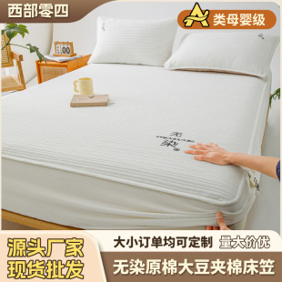 Cross-border Amazon Soybean Quilted Bed Hat Three-piece Set Household Simmons Protective Cover Mattress Dust Cover Four Seasons