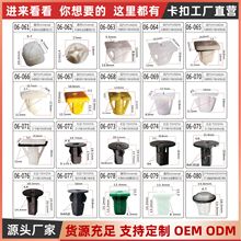 汽车机盖密封条适用配件门板胶条固定卡子饰板装饰安装尼龙卡扣