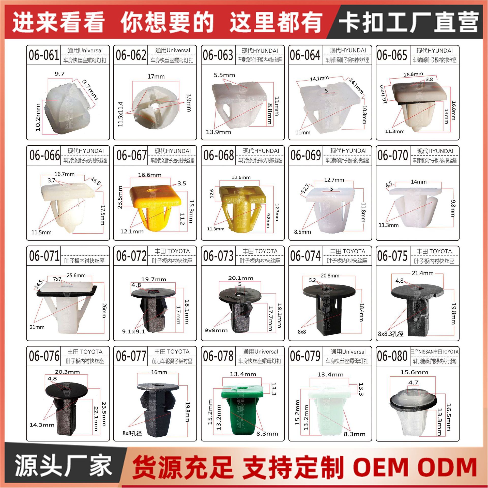 汽车机盖密封条适用配件门板胶条固定卡子饰板装饰安装尼龙卡扣