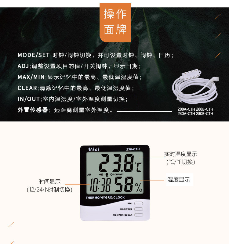 7 维希Vici婴儿房温湿度计