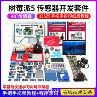 Набор для изучения Raspberry Pi 5, набор датчиков для разработки, AI Smart Visual комплект для программирования на Python