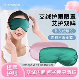 保健器具配件;足浴液;艾灸/艾草/艾条/艾制品