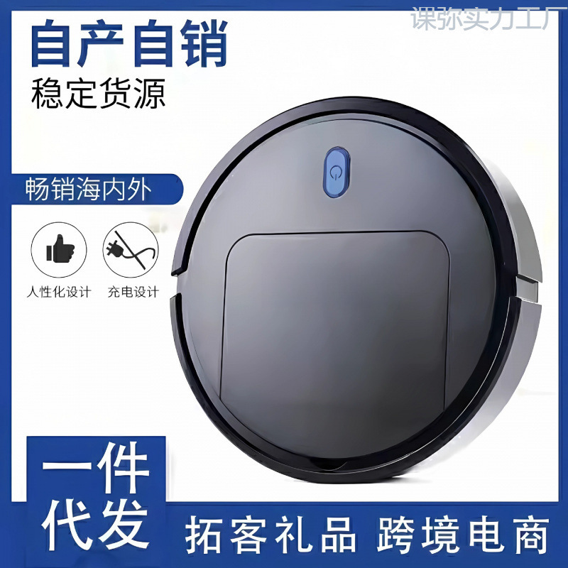 Cross-Border Sweeping Robot, Smart Three-In-One Cleaning Machine, Household Rechargeable Vacuum Cleaner, Conference Gifts, Small Household Appliances