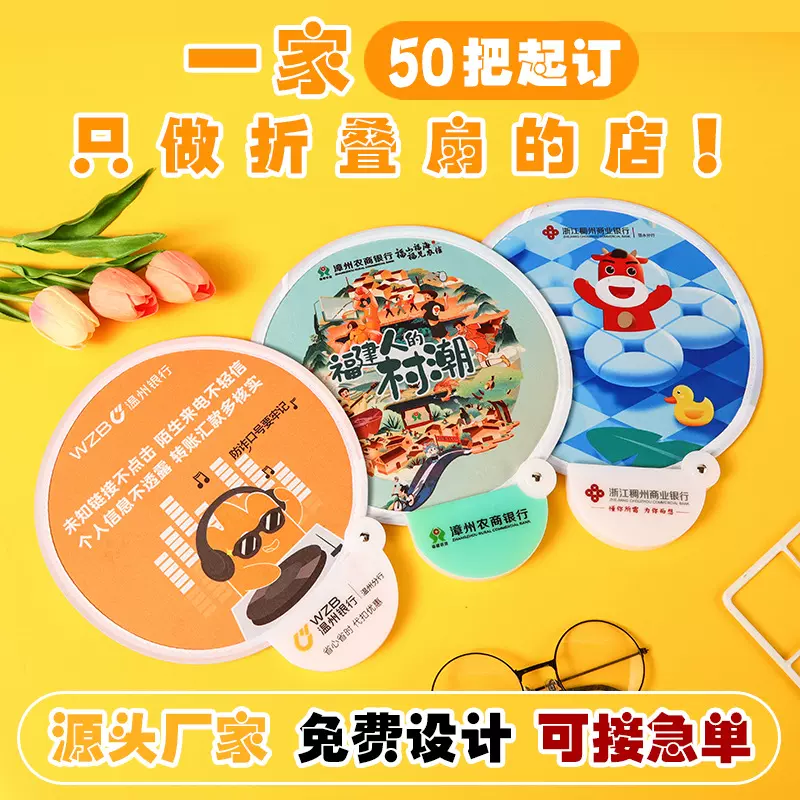 厂家折叠扇定制便携卡通团扇网红应援反光板广告扇子定做可印logo