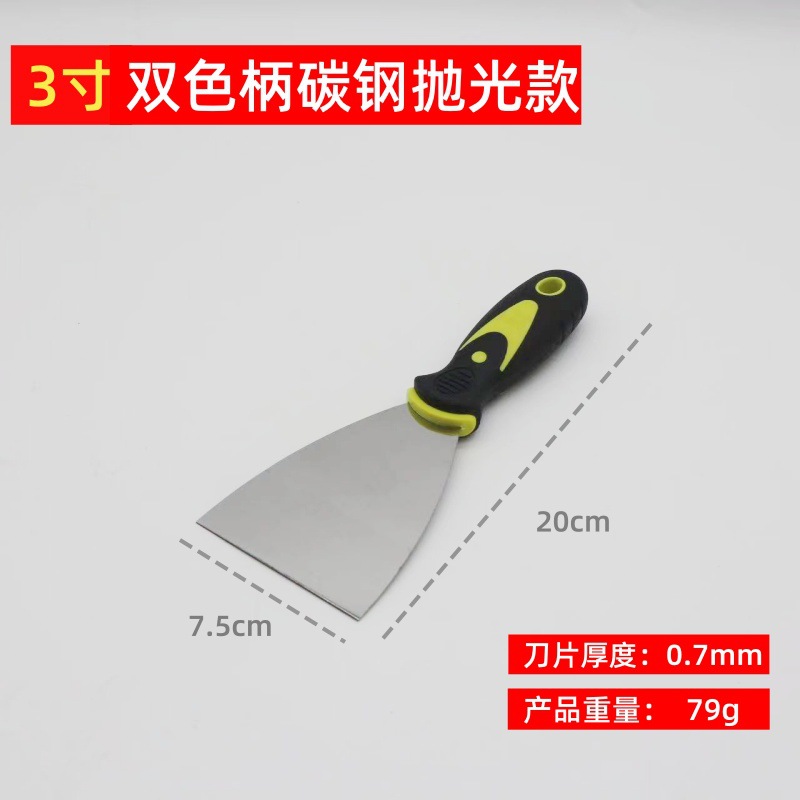 不锈钢加厚油灰刀填缝铲刀塑料双色柄油灰刮刀油漆清洁腻子工X20