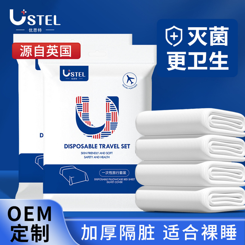 Disposable Bed Sheet, Duvet Cover, Pillowcase, Hotel Supplies Four-Piece Set for Travel, Dirt-Resistant, Portable, Double, Thickened