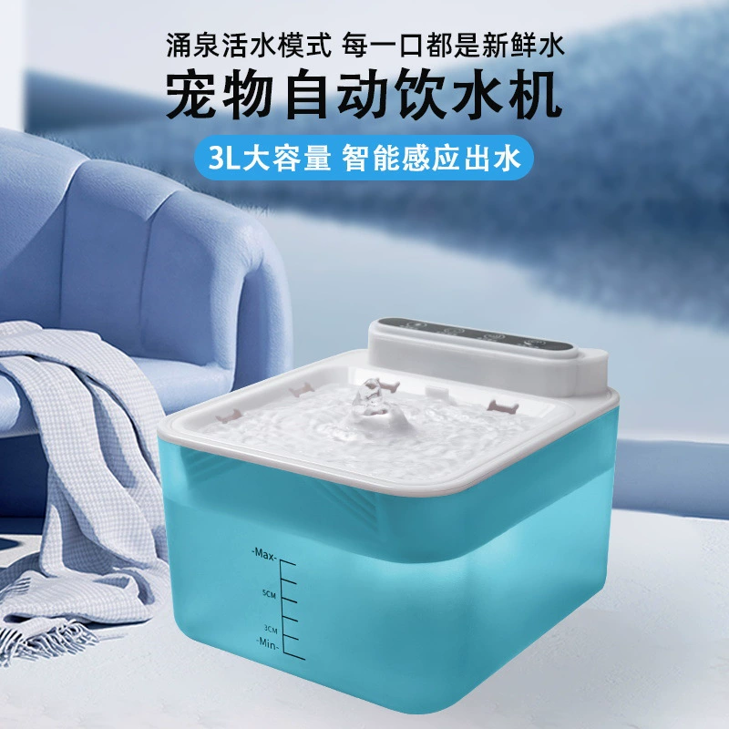 Автоматический фильтр-поилка для животных с функцией циркуляции воды, датчиком потока воды и подачей живой воды, умная миска для кормления кошек