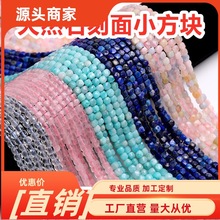 4*4mm  ȻʯɢwСKDIYƷֹɢ