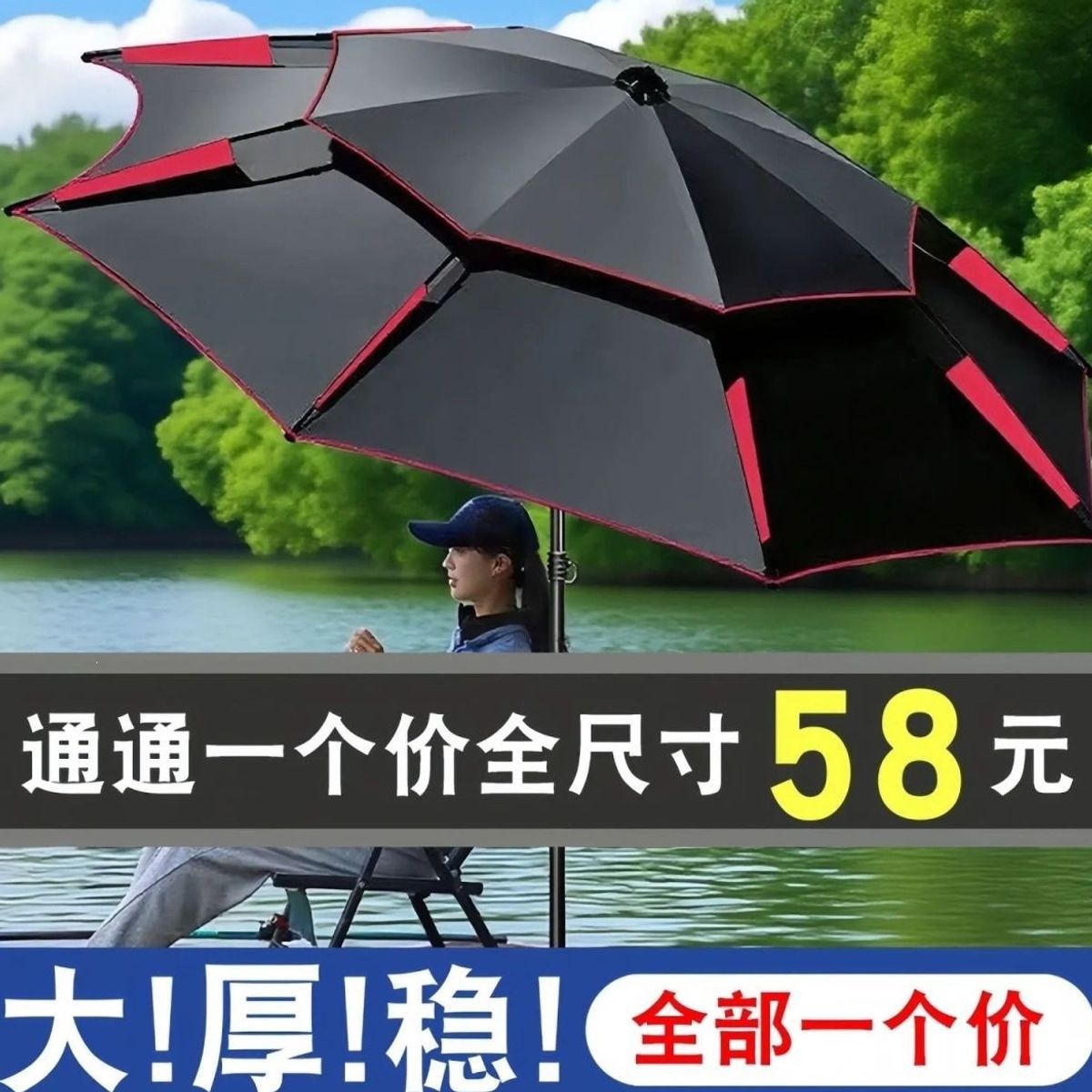 2026 New Model Rainproof Fishing Umbrella, Large Fishing Umbrella 2.4m, Universal Thickened Umbrella, Windproof, Sunshade, Rainproof Fishing Umbrella
