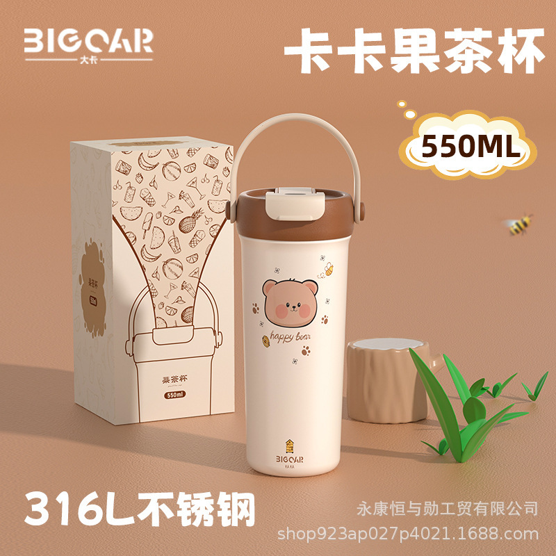 新款保温杯304不锈钢咖啡杯高颜值便携吸管水杯大容量果茶杯定制|undefined