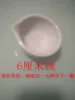 6cm grinding bowl (very small)