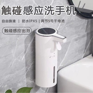 Cross-border Explosive Soap Dispenser Touch Washing Phone Foam Foamer Hand Dispenser Soap Dispenser Wall-mounted Washing Phone