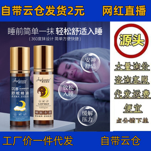 Jingchun Secret Agarwood Sleep Essential Oil Sleep Fragrance Improves Sleep Fragrance Soothing Roll-On Massage Manufacturer Wholesale