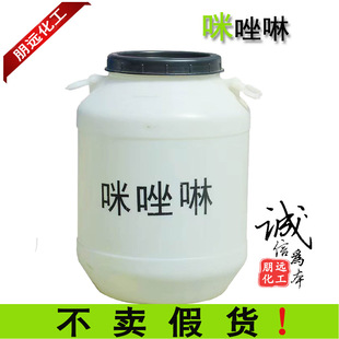 �����������¹������Ի������c66161-62-4�¹�������������