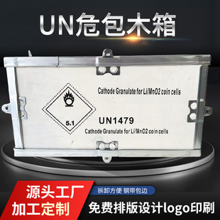 Un Hazardous Package Wooden Box Steel Belt Edge Aviation Foldableing Assembled Storage Protection Plywood Packaging Wooden Box Transportation Items