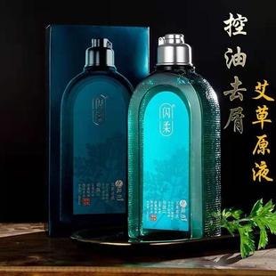 Shirou wormwood anti-dandruff shampoo silicone oil-free mite removal and itching control oil refreshing shampoo for pregnant women men and women