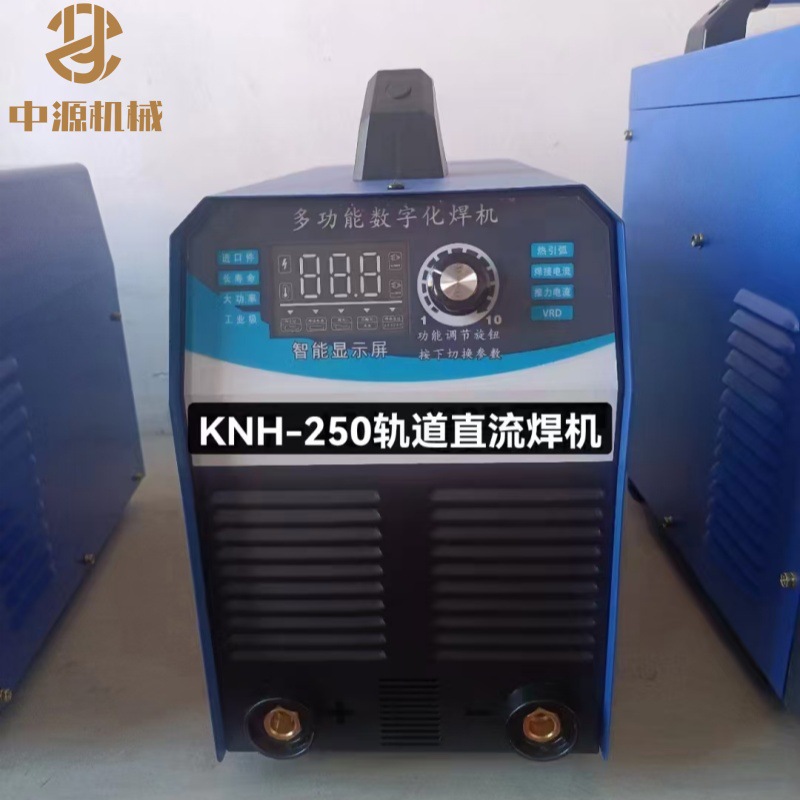 供应矿用KNH250架线式轨道直流电焊机550V矿山
