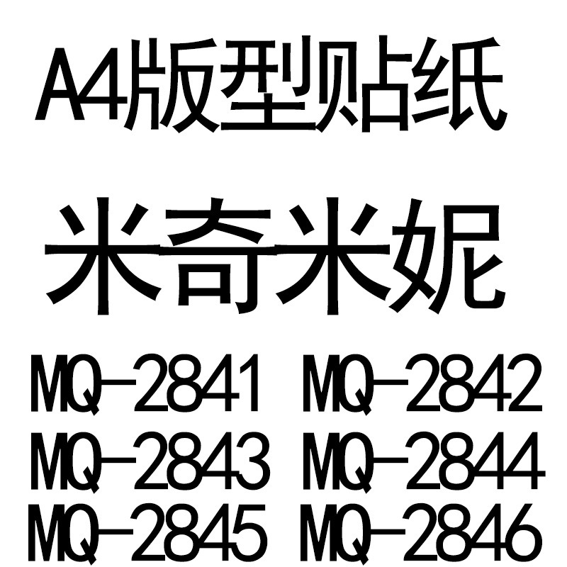 Cute cartoon stickers Mickey Minnie luggage stickers laptop ipad storage box decorative stickers waterproof