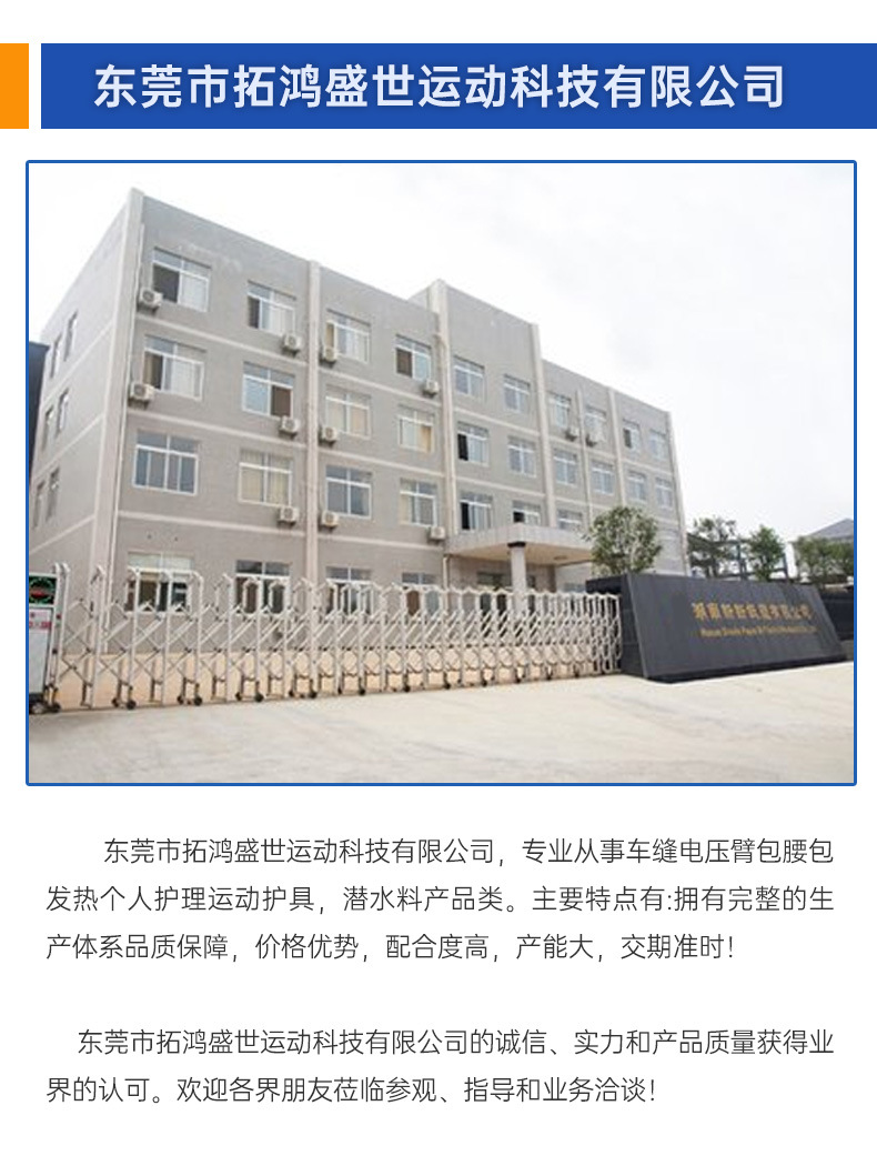 拓鸿盛世详情页 (6).jpg