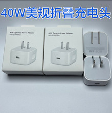 PD40W�ӑB������^��Ҏ40W�m����O��17promax �ۯB�O������^