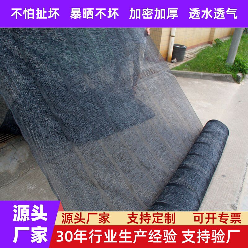 Flat Needle Sunshade Net, New Material 55-95% Shading Rate, Greenhouse Sunshade Net, Parking Lot, Lawn and Courtyard Sunshade Net Flat Needle Sunshade Net, New Material 55-95% Shading Rate, Greenhouse Sunshade Net, Parking Lot, Lawn and Courtyard Sunshade Net