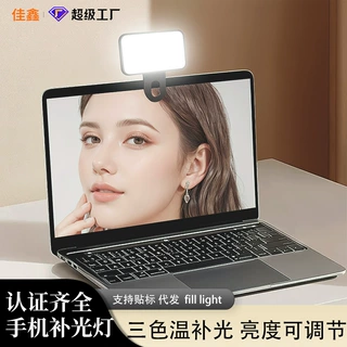 手机夹子补光灯自拍直播美颜口袋灯fill light视频会议批发直播灯
