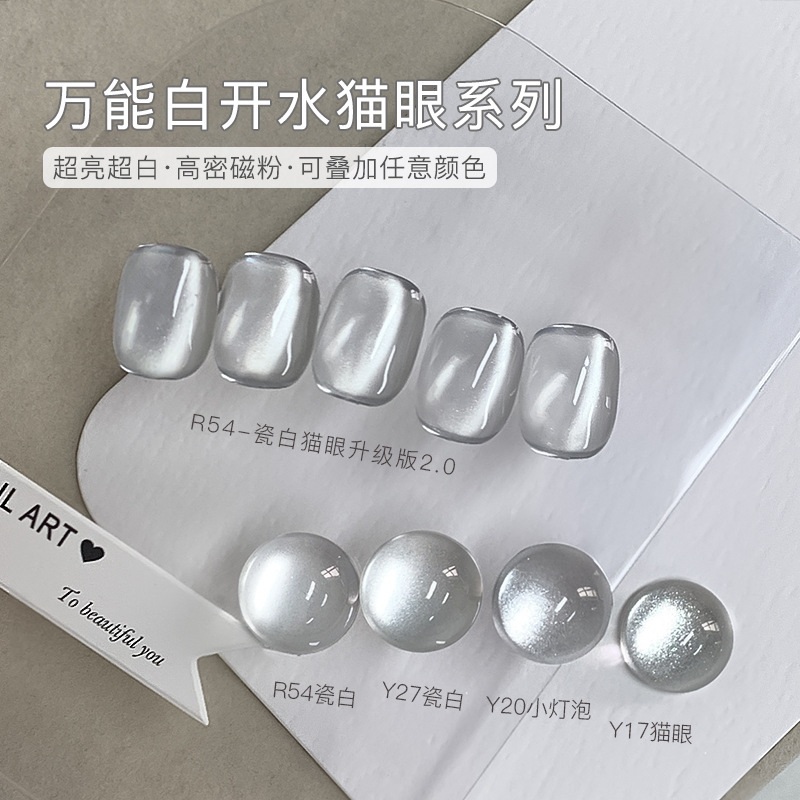 Universal Boiled Water Cat Eye Nail Polish Glue 2025 New Explosive Ice Crystal Nail Salon Special Phototherapy Glue Universal Boiled Water Cat Eye Nail Polish Glue 2025 New Explosive Ice Crystal Nail Salon Special Phototherapy Glue