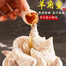 nx河南特产正宗手工制羊角蜜梅豆角老式传统糕点月亮果零食小老味