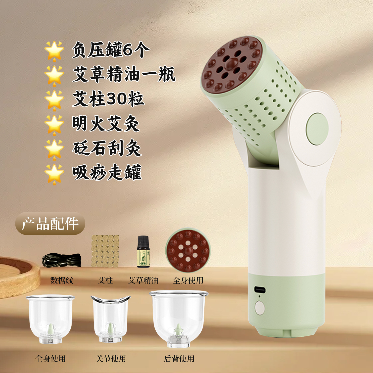 Moxibustión caliente de moxibustión portátil de moxibustión