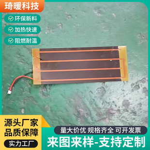 Factory Sales Graphene Heating Sheet Graphene Heating Sheet Clothing Vest Heating Sheet Graphene Clothes Heating Cloth
