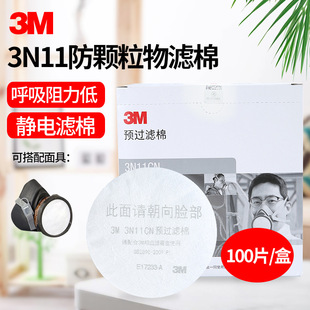 3m Brand 3N11Cn High-Efficiency Electrostatic Filter Cotton Material, Filtered Tiny Particles and Harmful Solid-State Liquid, Etc